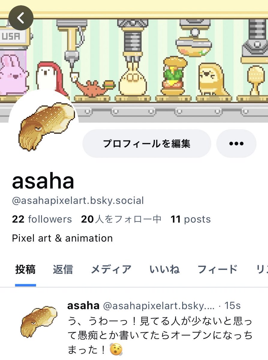 BlueskyではGIFが貼れないので、くだらない投稿をしていくことにしました。今のところ平和です。, image size:893x1200