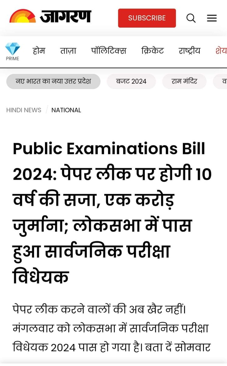 imKrishnaKatara's tweet image. नौजवानों के सपनों को रौंदने वाले पेपर माफिया एवं उनके आकाओं की अब खैर नही.....

#UPSS , #SSC आदि भर्ती परीक्षाओं और एनईईटी, जेईई और सीयूईटी जैसे प्रवेश परीक्षाओं में पेपर लीक, कदाचार के साथ-साथ संगठित अनाचार पर अंकुश लगाने के लिए लोकसभा में "सार्वजनिक परीक्षा (अनुचित साधनों की