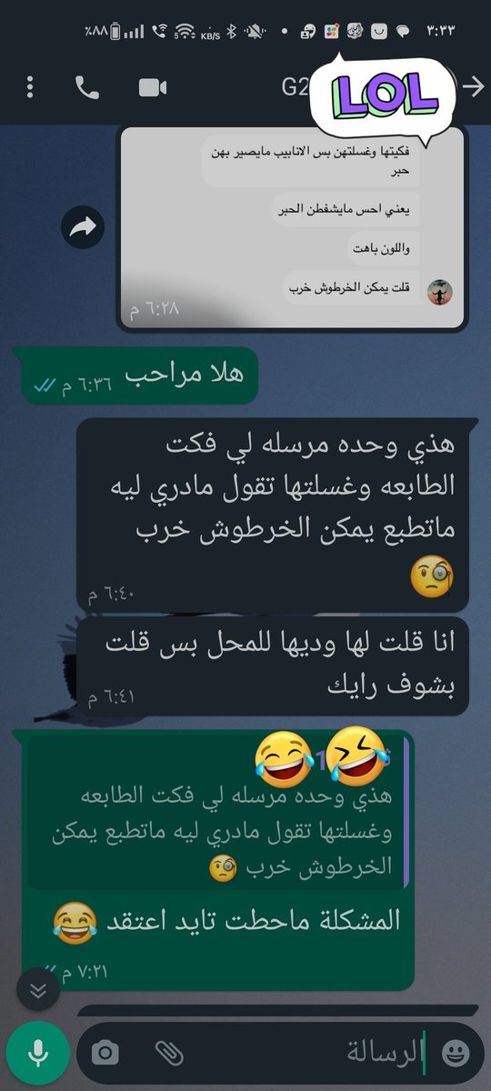 من اغرب المشكلات اللي وصلتني 😂