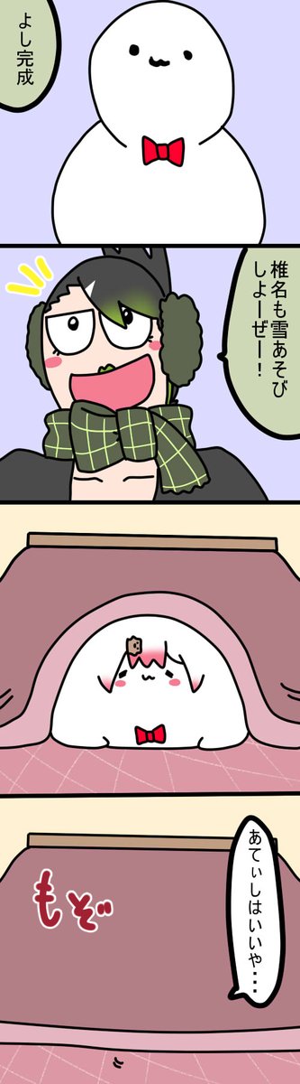 うきうきりぃだぁ
1552話   #しいなーと #おもちぃな #お花畑青空大写生大会 