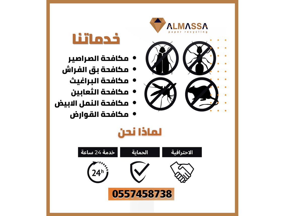 شركة تنظيف منازل بالرياض
تنظيف شقق 
تنظيف فلل
تنظيف مكيفات
تنظيف مجالس 
تنظيف كنب
تنظيف خزانات
تنظيف عمائر
شركة تنظيف فلل بأحدث الطرق والمعدات 
تواصل معنا وشاهد عروضنا 📲 wa.me/0557458738