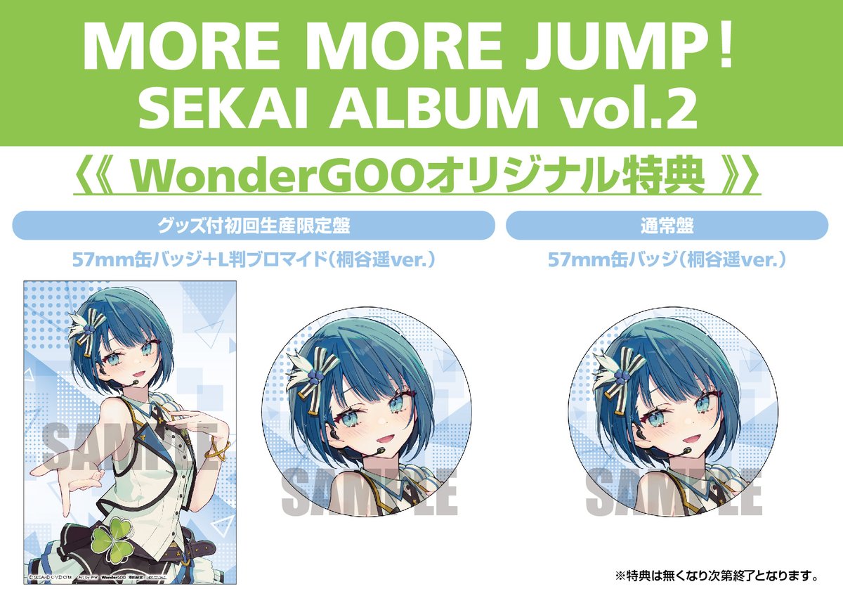 桃井愛莉 セカイアルバム Vol.1 特典 缶バッジ プロセカ プロジェクト