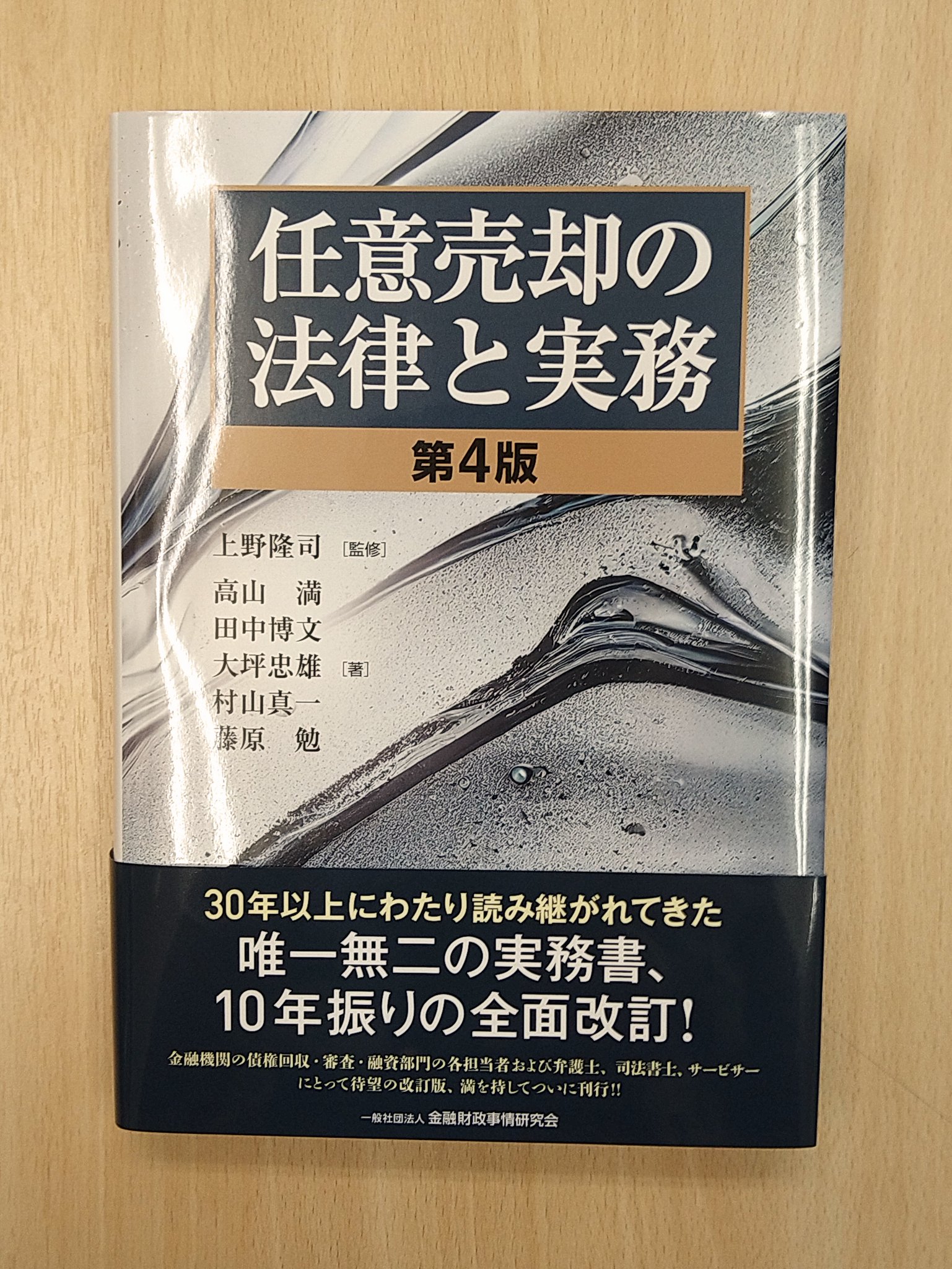 法務図書WEB on X: 