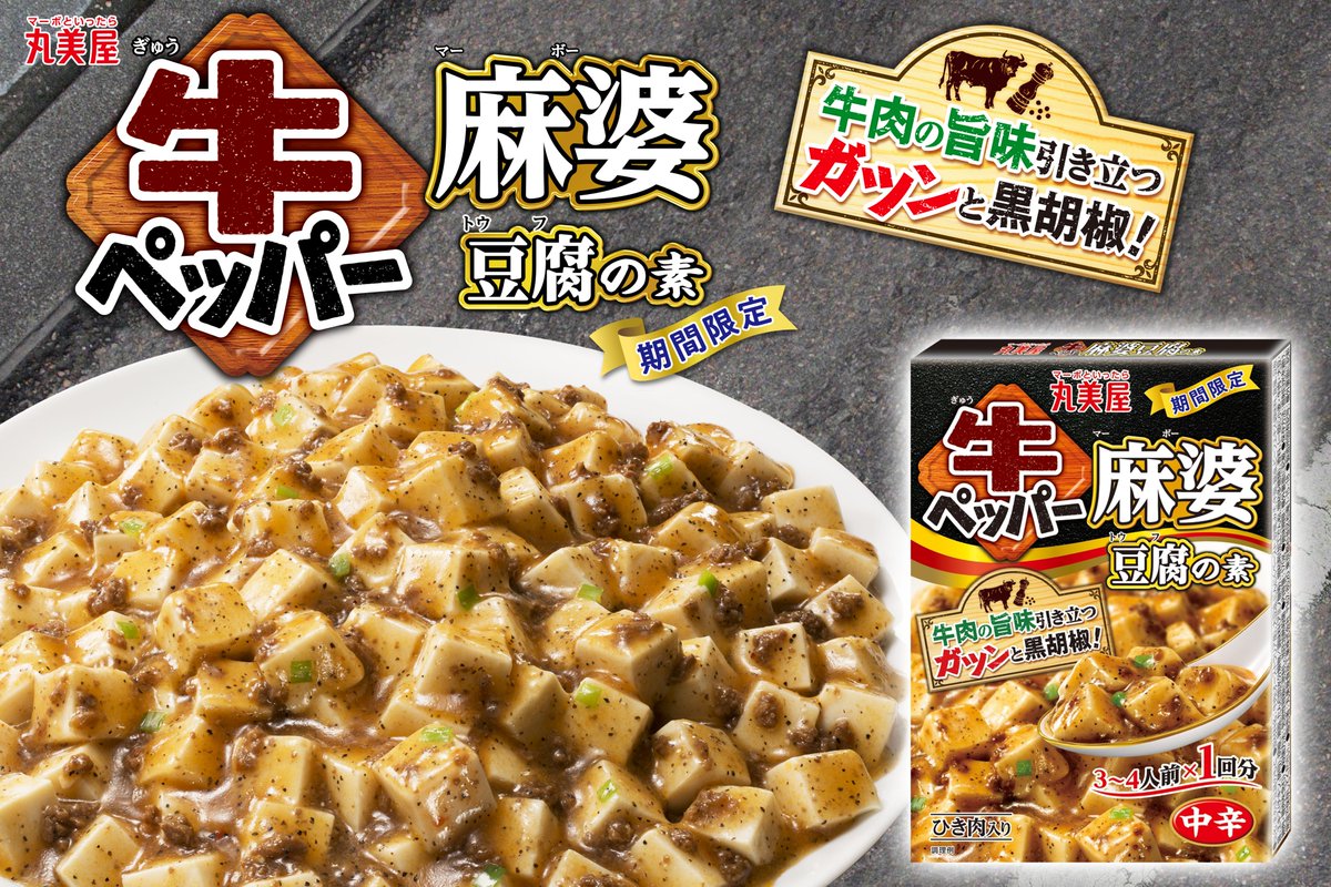 麻婆豆腐様専用です♪ 麻婆豆腐さま専用】 楽天市場】沖縄限定