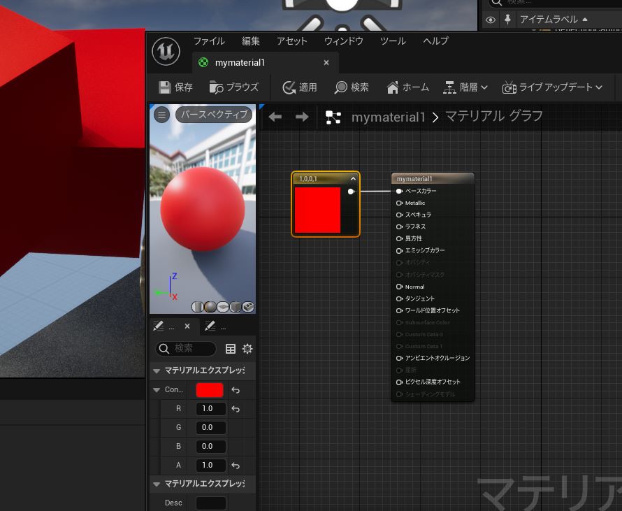 die_engineering's tweet photo. CGグループのRです。UE5を再び勉強しています。見てわかるUnreal Engine 5 超入門という本でとりあえず勉強しています。今日はマテリアル部分を勉強しました。昔の記憶が甦りつつあります。#ue5 #twinmotion #3dsMax #建築パース #プロダクトCG #お仕事募集中 https://t.co/USVFL313oW