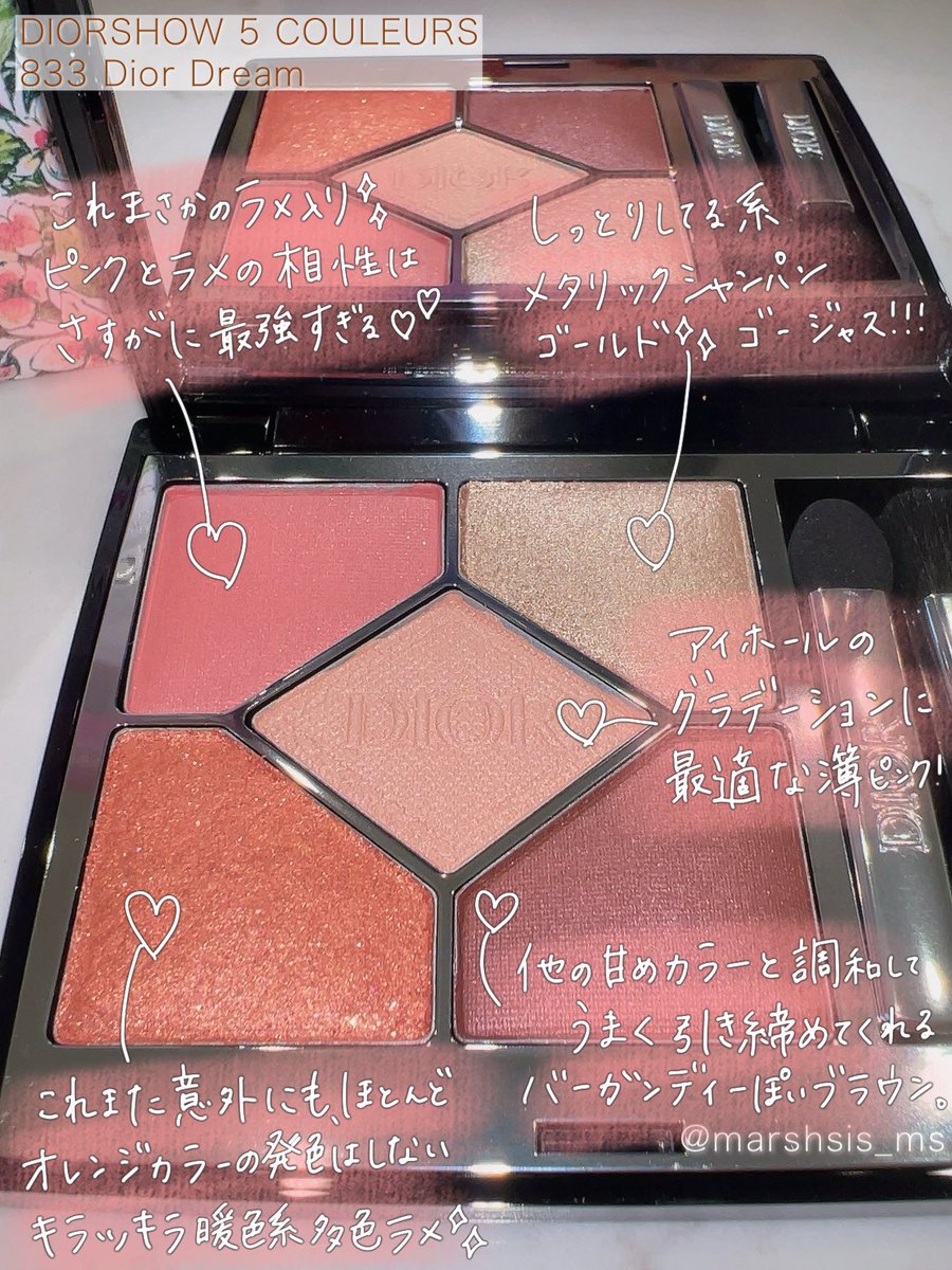 DIORSHOW 5 COULEURS 833 Dior Dream 🎀🧡🌸✨ 外は寒いけどこれ開封