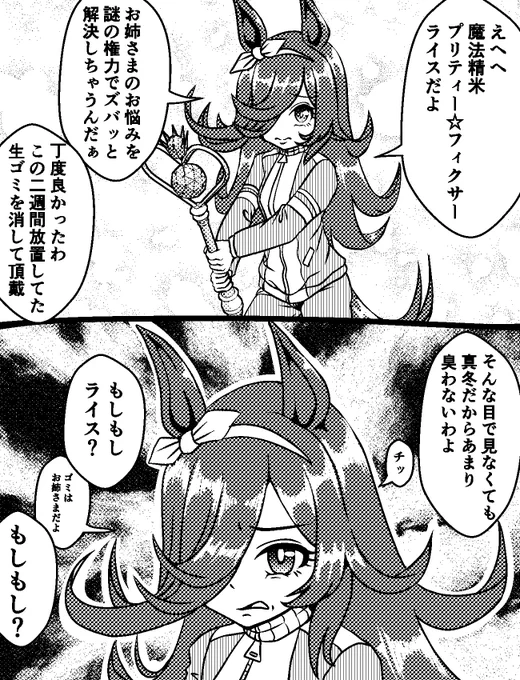 フィクサー = 調停者  主に黒幕という意味で使われる