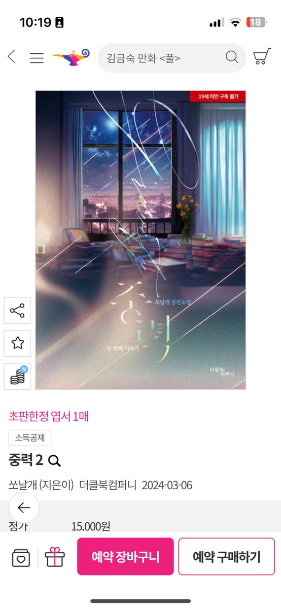 mingmyan_ming's tweet photo. 아니 알라딘이중력소장본나왓다고알려줌 https://t.co/QxSs3nR7dh