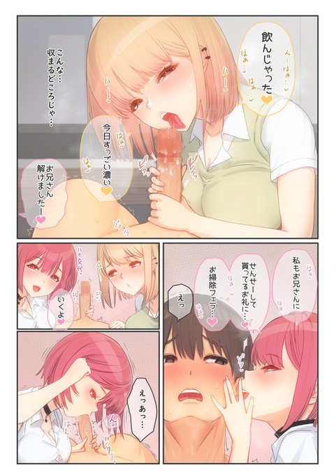 我慢出来ずにJK彼女のお口に情けなくお射精②

本編はこちら❤️
https://t.co/L715cXiG2y 