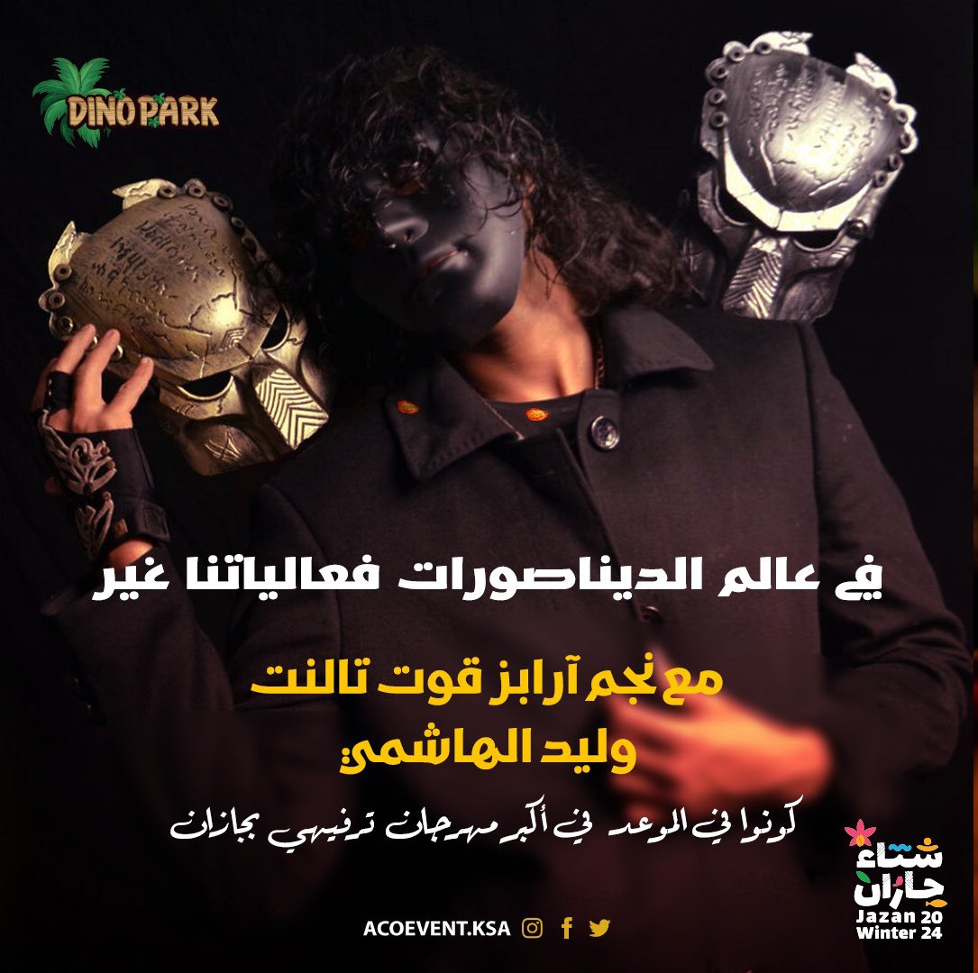 ACOeventsBH's tweet photo. الويكند نااااااار مع رجُل النااااار ، أنتظرررونا 🔥🔥🔥🔥😍😍
 يوميّ الخميس والجمعه المُوافق 9-8 / 2 / 2024مَ 
.
.
#وليد_الهاشمي #رجل_النار #شتاء_جيزان #ويكند https://t.co/ox99sFlx3I