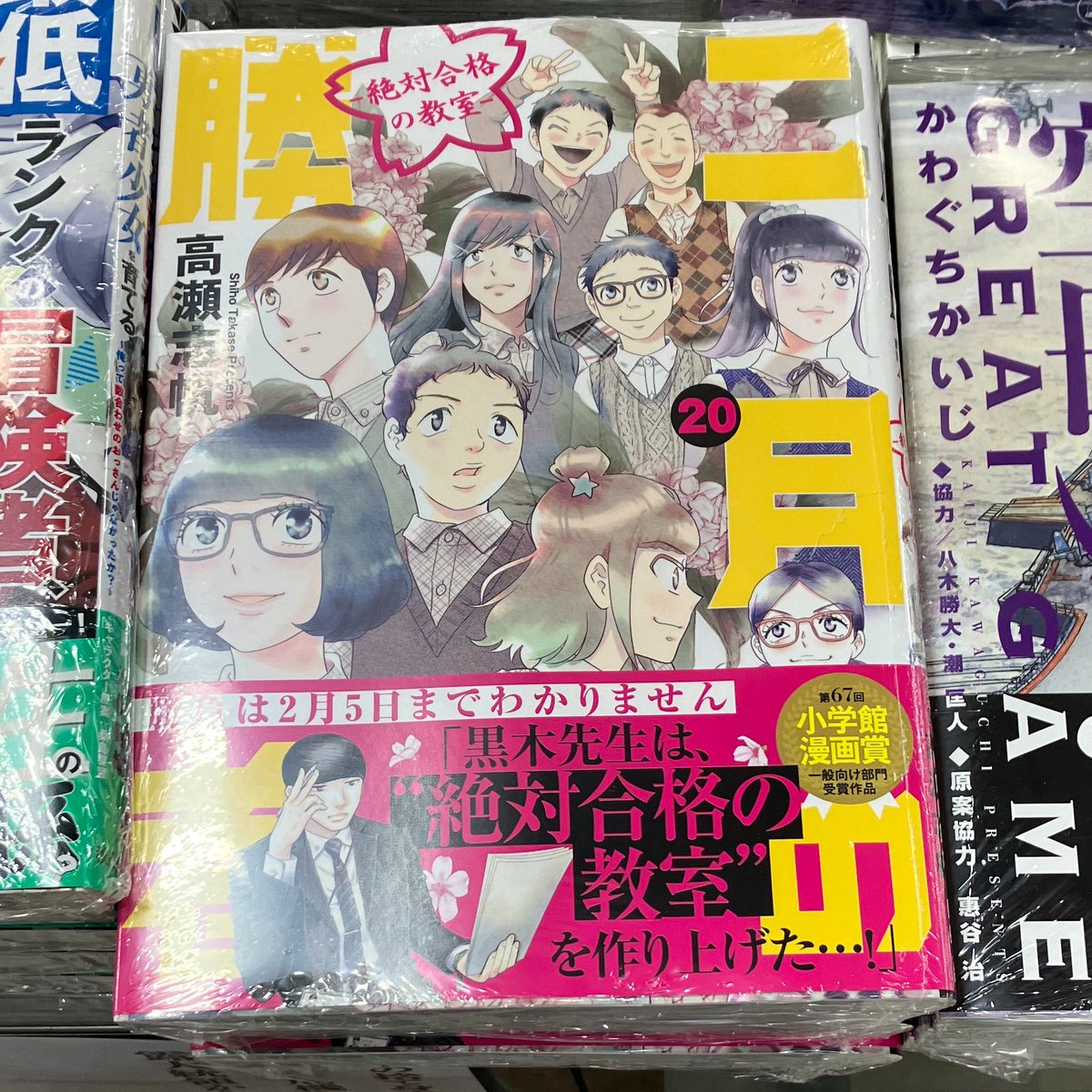 bunkyodo_matsu's tweet photo. 【新刊情報】
「吹部やめたい萩野さん（2）」
「玉森部長の妄想はとまらない（3）」
「魔入りました！入間くん（36）」
「魔界の主役は我々だ！（17）」
「税金で買った本（10）」
「アンダーニンジャ（12）」
「MFゴースト（19）」
「二月の勝者 ―絶対合格の教室―（20）」
「らいか・デイズ（34）」 https://t.co/CIa0bxUNiv