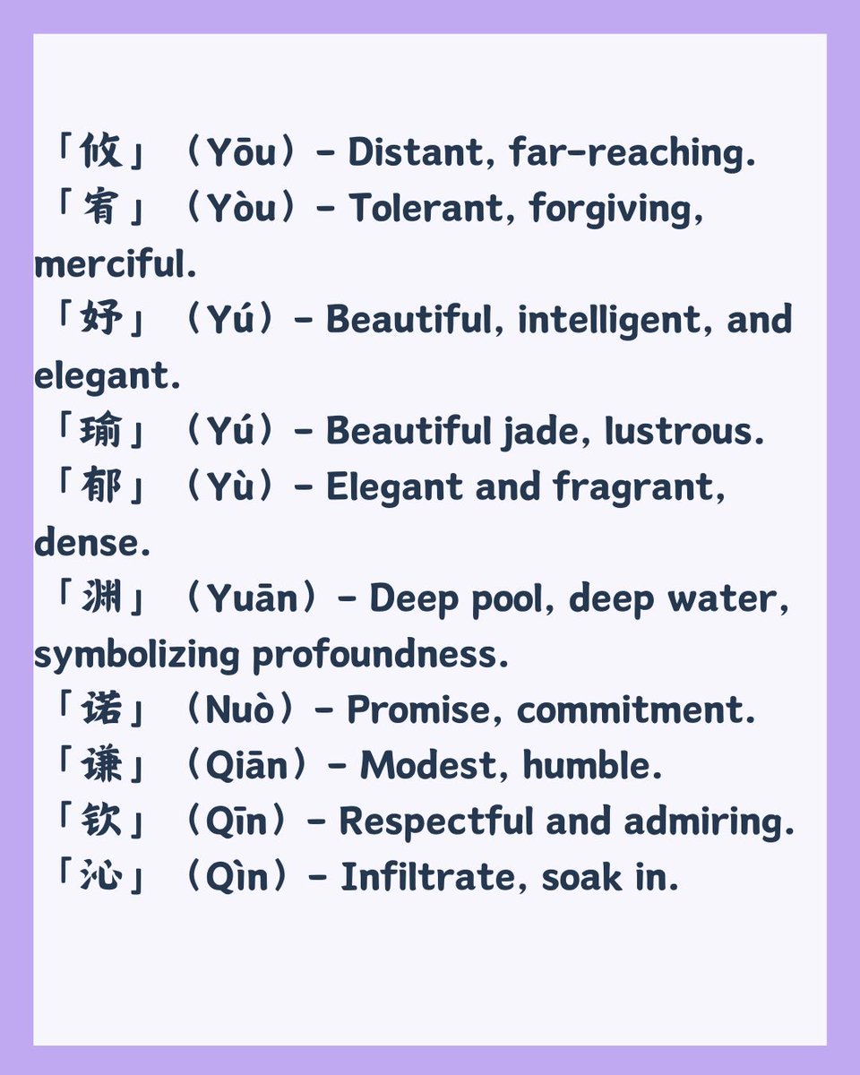 ECLSchool's tweet photo. Hey everyone! 👋 Recently, I've been getting a lot of questions about choosing Chinese names! 🇨🇳 I've handpicked some of the most beloved and culturally significant characters to share with you, hoping to lend a helping hand! 
#ChineseName #Chineseculture #LearnChinese #mandarin https://t.co/QZmZlTQdOP