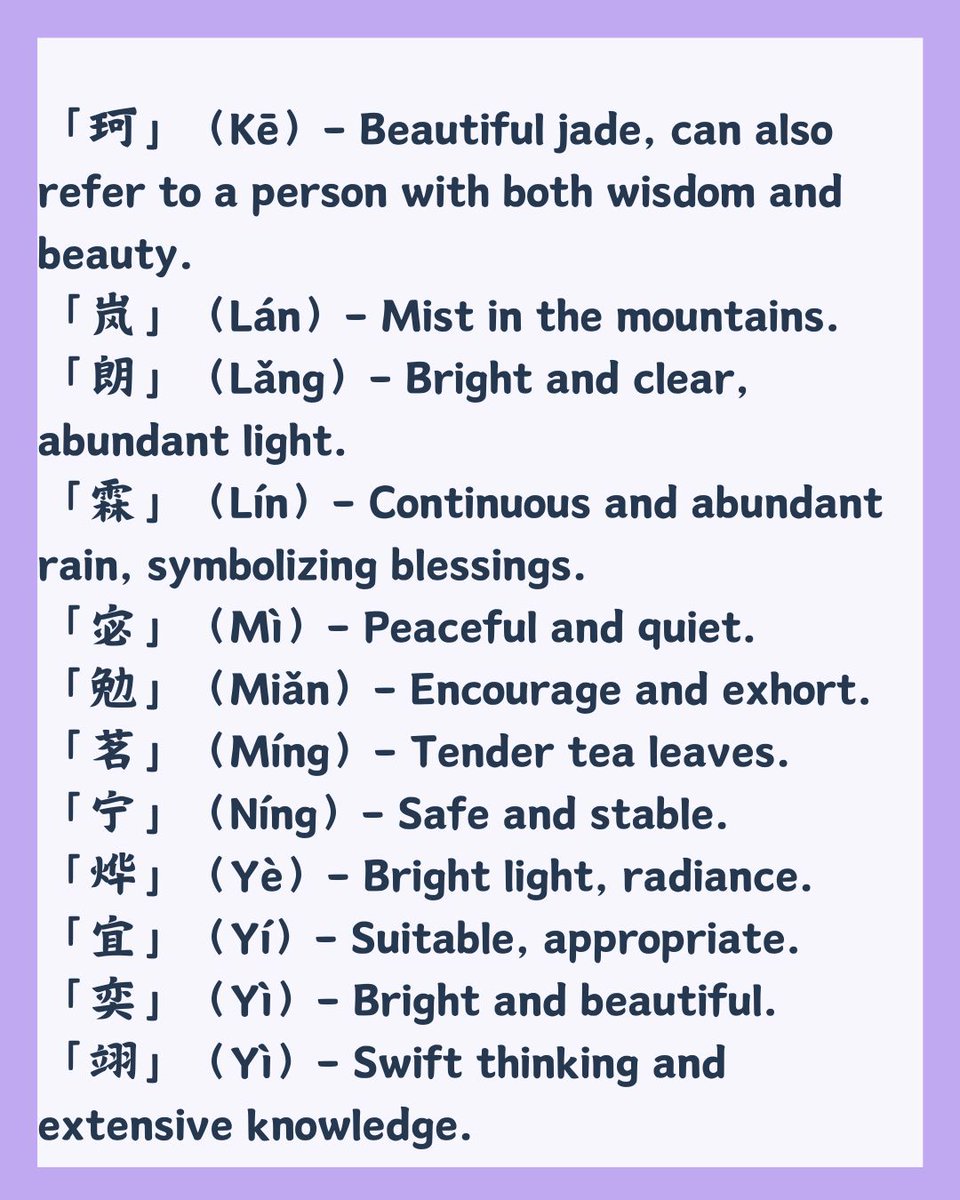 ECLSchool's tweet photo. Hey everyone! 👋 Recently, I've been getting a lot of questions about choosing Chinese names! 🇨🇳 I've handpicked some of the most beloved and culturally significant characters to share with you, hoping to lend a helping hand! 
#ChineseName #Chineseculture #LearnChinese #mandarin https://t.co/QZmZlTQdOP