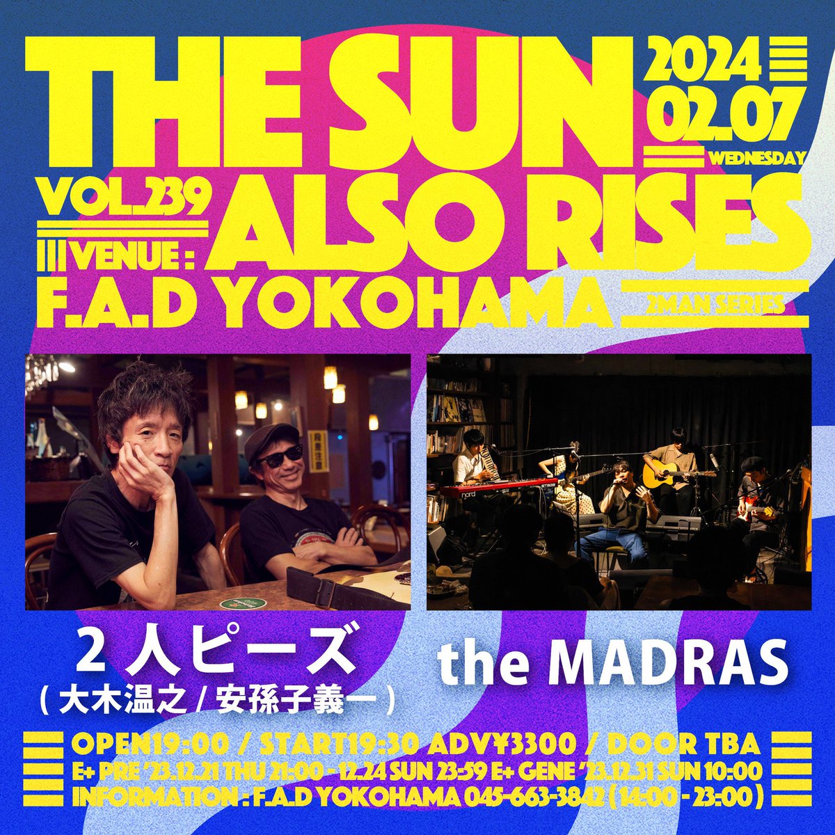 【本日のF.A.D】

2月7日(水)

THE SUN ALSO RISES vol.239

2人ピーズ(大木温之 / 安孫子義一)

the MADRAS

O19:00/S19:30D¥3800
椅子席,立ち見併用(全自由)

当日券販売致します！

#ピーズ
#theMADRAS