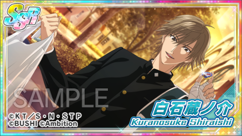 テニスの王子様 シャイニングカード 白石蔵ノ介 財前光 テニプリ