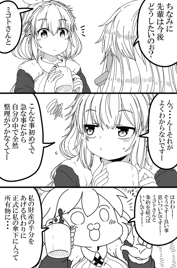 クズナアカリちゃんの家政婦㉓ 