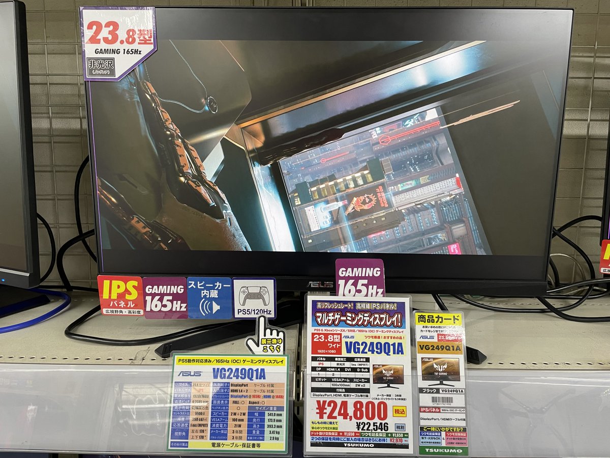 本店ⅡBF】 23.8インチ165Hzゲーミングモニター再入荷！ フルHD