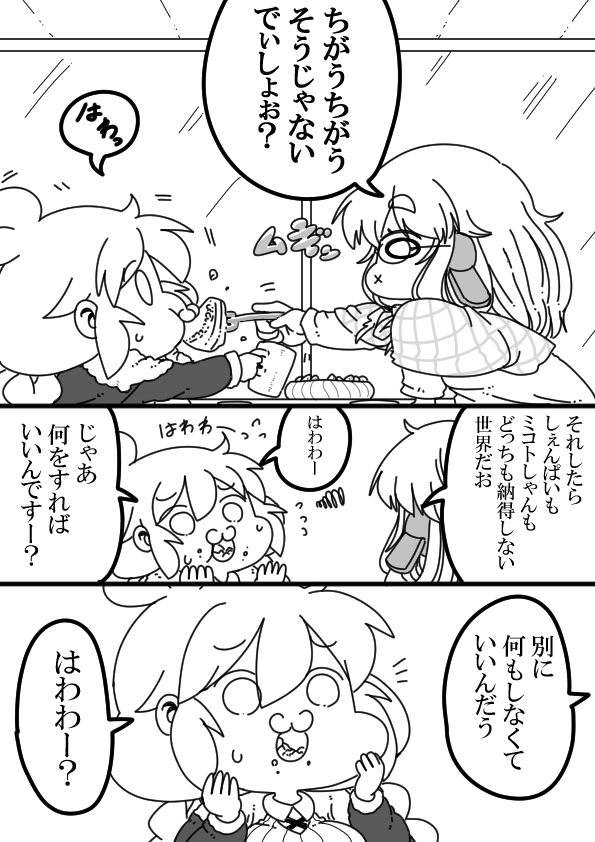 クズナアカリちゃんの家政婦㉓ 