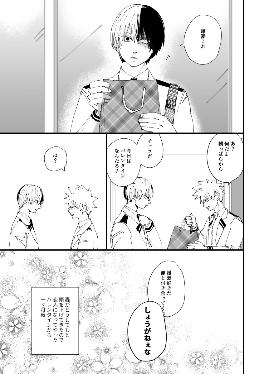 2/11轟爆ラプソディ7【西2ア59b】の新刊は、恋人同士になっても手を出してこないショにいらついて媚薬を盛った爆自身が媚薬を飲んで抱かれにきたと勘違いされてそういう事をするあほえろ本です💊
通販申請中ですこちらに追記します
続きサンプル🔞→https://t.co/i0ExNs29JR 