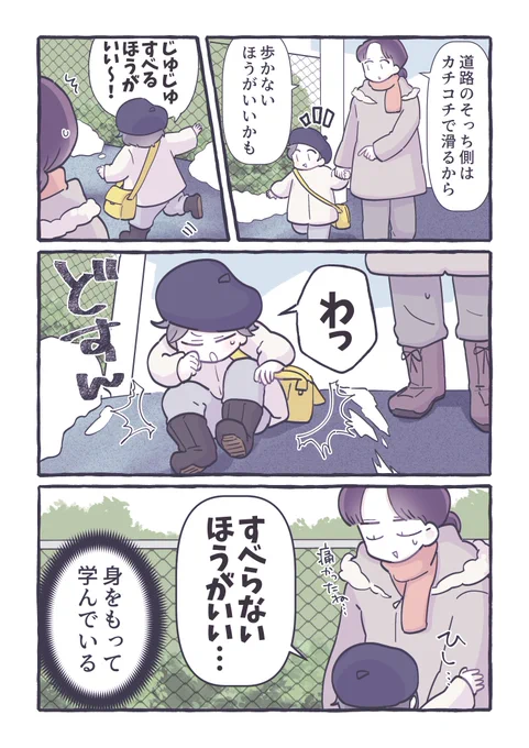 路面凍結