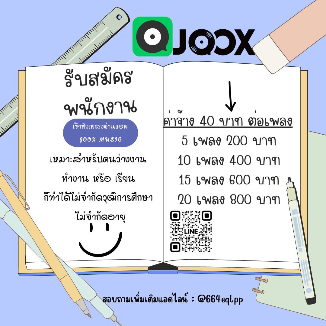 thitchaya3112's tweet photo. ด่วน เปิดรับสมัครงานพาร์ทไทม์
💟มาฟังเพลงผ่านแอป Joox กัน
ไม่มีค่าสมัคร
ไม่ต้องอบรม
⚠️สนใจคลิกลิงก์ใต้โปรไฟล์⚠️

#LISA #ปิดเมืองล่า #ช่างกิต #ถึงคุณภรรยาจากสามีที่รัก #ทักษิณ #THAIchayanon #COPPERdechawat #BillkinIsComingToFuzhou #SOJUNGHWAN #ชาล็อตออสติน #BamHouse #เกษตรแฟร์67 https://t.co/a44las2rn9