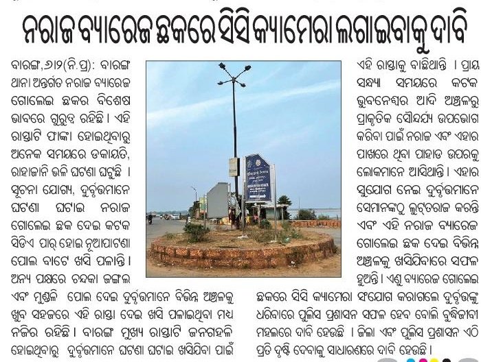 BkasBehera's tweet photo. #Feb2024Baranga
#Naraj
#ନରାଜ
@cpbbsrctc @dcp_cuttack @odisha_police https://t.co/CWQnmt24PM