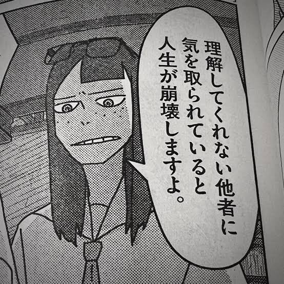 マルハラについて。LINEなど文末に「。」を付けることで若者に威圧・恐怖感を与える。一見、バカバカしいけどどんなくだらないことでも「名前」を付けることで実際、行動に影響与えることが研究で分かってます。ちなみに小学館の漫画は必ず句読点付けなければいけないルールがあります。