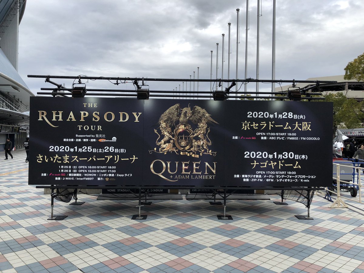 southern_cross1's tweet photo. #Queen #QAL #クイーン #Osaka #京セラドーム大阪 2024と2020 https://t.co/jOEGpOVaT6