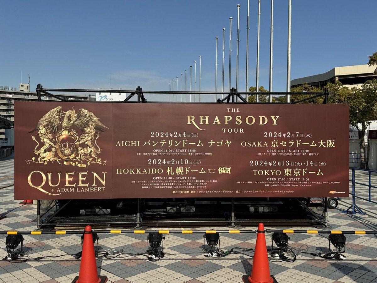 southern_cross1's tweet photo. #Queen #QAL #クイーン #Osaka #京セラドーム大阪 2024と2020 https://t.co/jOEGpOVaT6