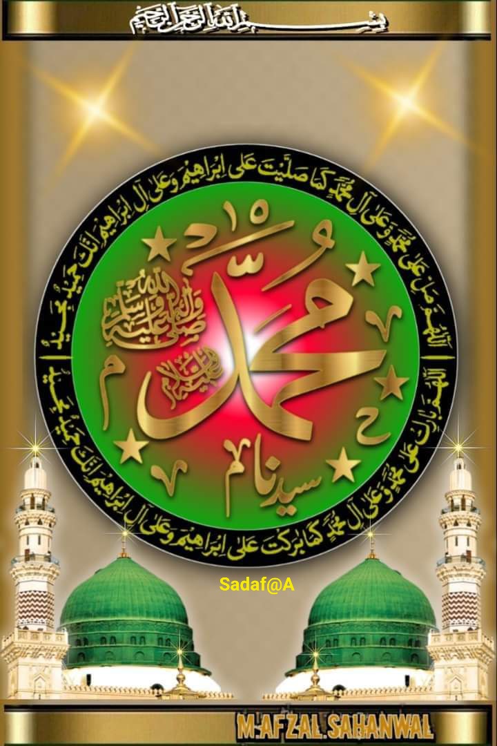 #شب_معراج_مبارک 

سارے نبیوں کے عہدے بڑے ہیں
لیکن آقا ﷺ کا منصب جدا ہے!! 

وہ امامِ __صفِ انبیاؑء ہیں
ان کا رتبہ بڑوں سے بڑا ہے​!! 

القدس 💚
#خاتم_النبیین_محمّدﷺّ
#وماارسلنك_الارحمة_للعالمين