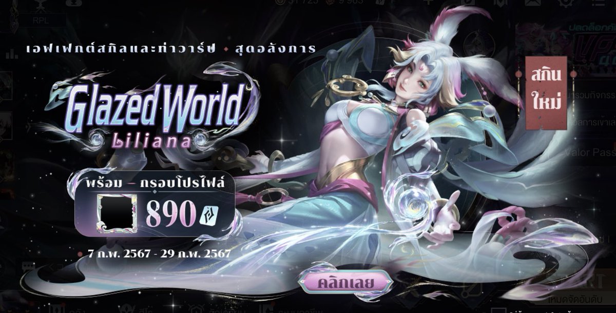 Glazed World : Liliana . 🐈‍⬛

♡ : แพคแนะนำ

889 คูปอง — 695 บาท
901 คูปอง — 705 บาท

♡ : dm > line : @712eyola
♡ : รับธนาคารและwallet

( #rov #เติมเกมrov #rovth )