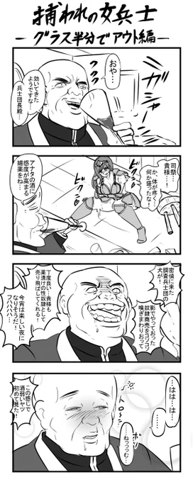 四コマ 