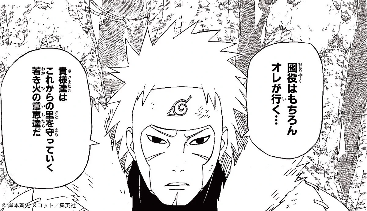 NARUTO・BORUTO【原作公式】 on X: 