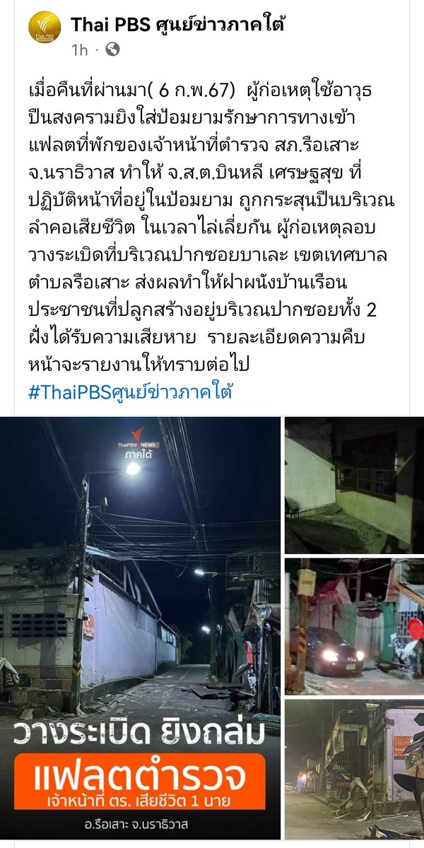 นี่แปลว่าอะไร? บีอาร์เอ็นใช้วิธีรบไปเจรจาไปเพื่อเพิ่มอำนาจต่อรอง? หรือมีสปอยเลอร์ป่วนกระบวนการสันติภาพ ซึ่งทีมเจรจาคุมไม่ได้?