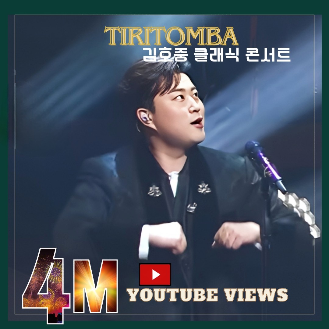웅장함과 독보적인 클래식 퍼레이드를 선보인 김호중 클래식 콘서트

#김호중_Tiritomba_클래식콘서트영상
#김호중_Tiritomba_유튜브조회수_400만뷰
#kimhojoong_Tiritomba_4million_views_on_YouTube
#TVAROTTI
#KIMHOJOONG​​

@hojoongofficial

◆Tiritomba 유튜브 링크◆
tinyurl.com/25dzaovb