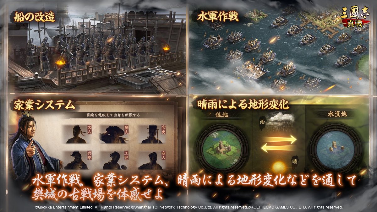 ／
PKシーズン新シナリオ『#樊城の戦い』近日実装予定‼️
＼

魏・呉・蜀が死闘を繰り広げる樊城の戦い、一触即発⚔️

✅水軍作戦、家業システム、天候システムなど新コンテンツ登場！

フォロー＆RTした方から
抽選で2名様に1000円分の #Amazonギフトカード を贈呈

#三國志真戦