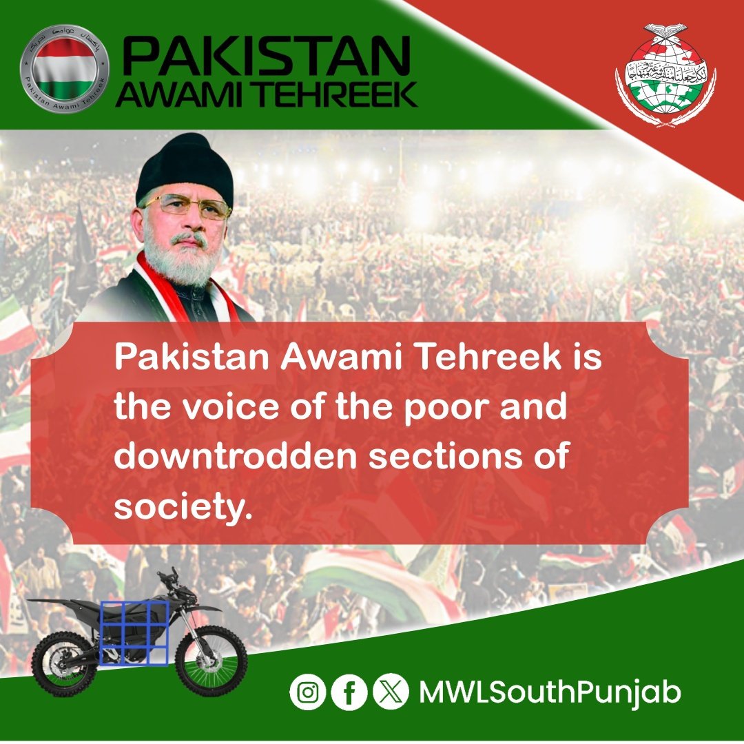 MWLSouthPunjab's tweet photo. Pakistan Awami Tehreek is the voice of the poor and downtrodden sections of society.
#موٹرسائیکل_پہ_ٹھپہ
@PATofficialPK
@PATofficialSM https://t.co/wLBk9Jz9tY