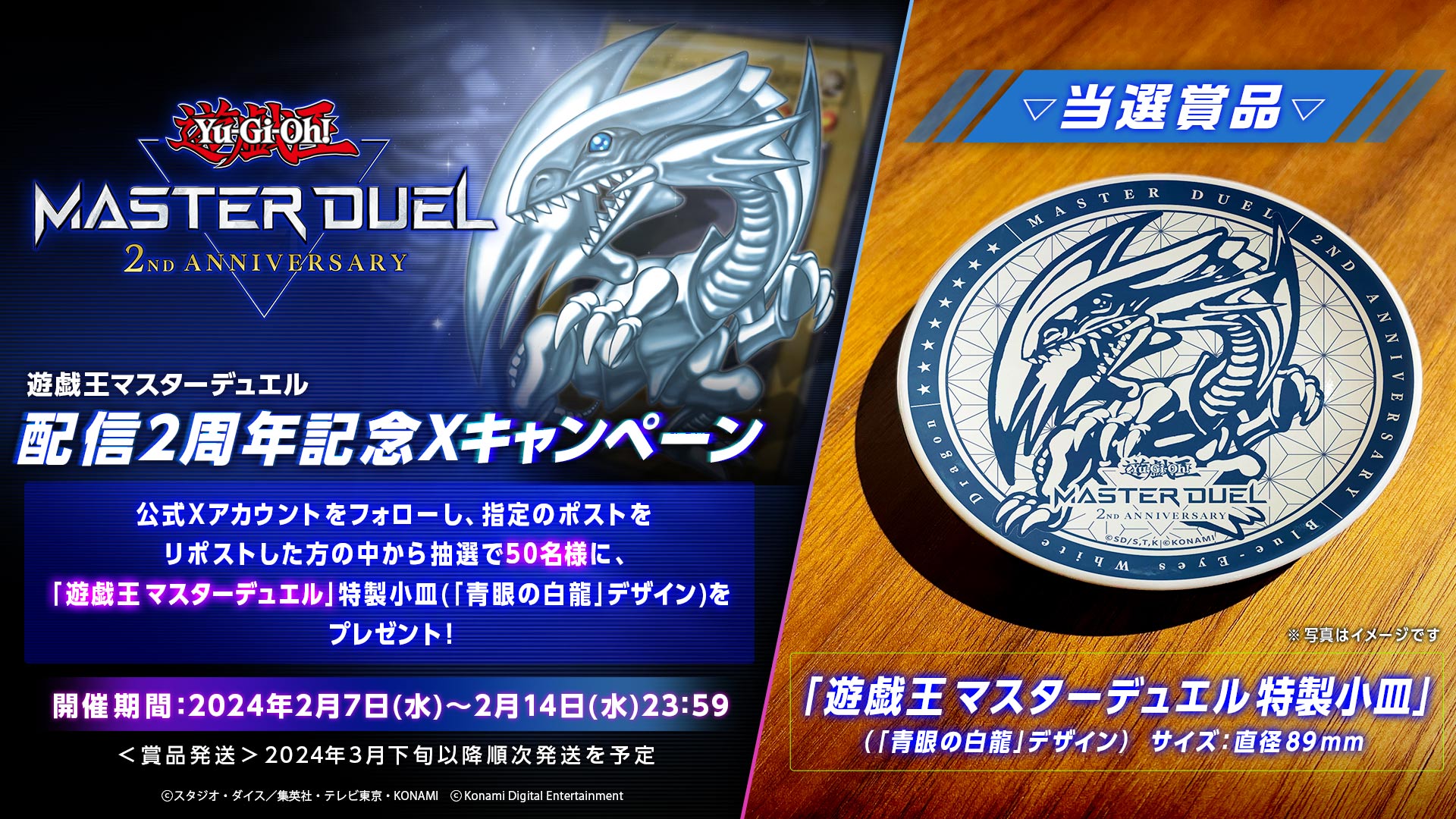 最大80%オフ 公式】 遊戯王 マスターデュエル on X: その他