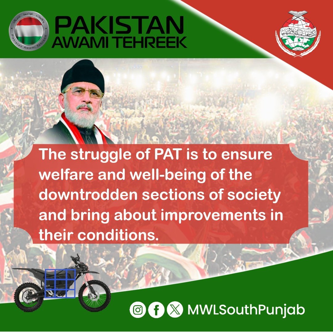 MWLSouthPunjab's tweet photo. The struggle of PAT is to ensure welfare and well-being of the downtrodden sections of society and bring about improvements in their conditions.
#موٹرسائیکل_پہ_ٹھپہ
@PATofficialPK
@PATofficialSM https://t.co/DHIHPrqdPZ