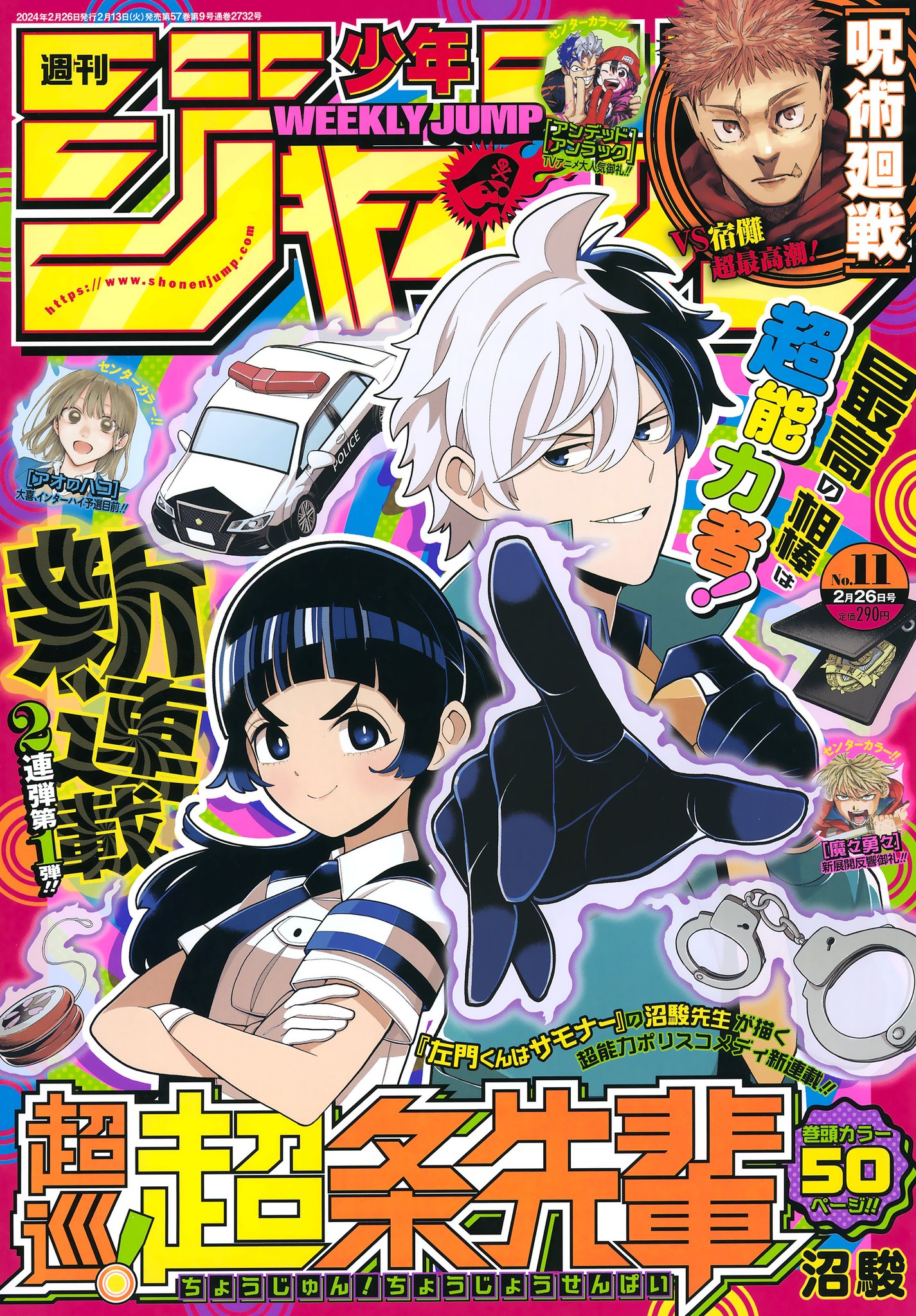 少年ジャンプ編集部 on X: 少年ジャンプ編集部 on X: