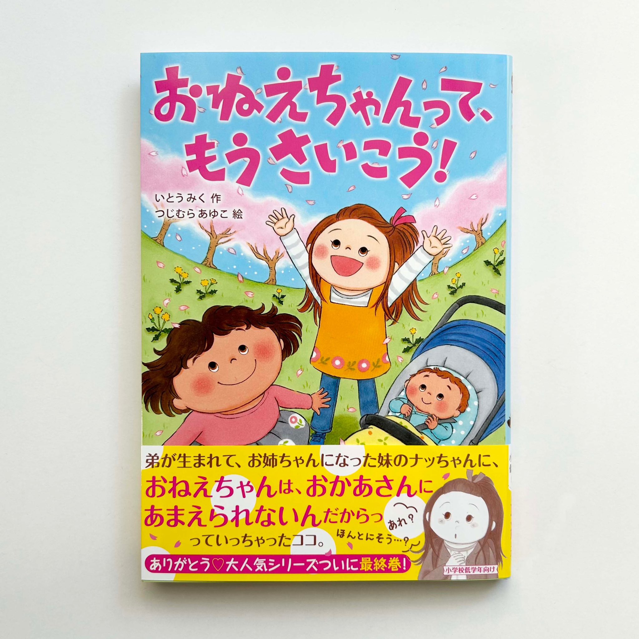 つじむらあゆこ على X: 