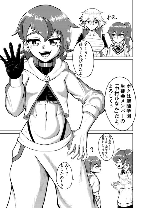 描いてて楽しいがまずネームを終わらせろ、俺!! 