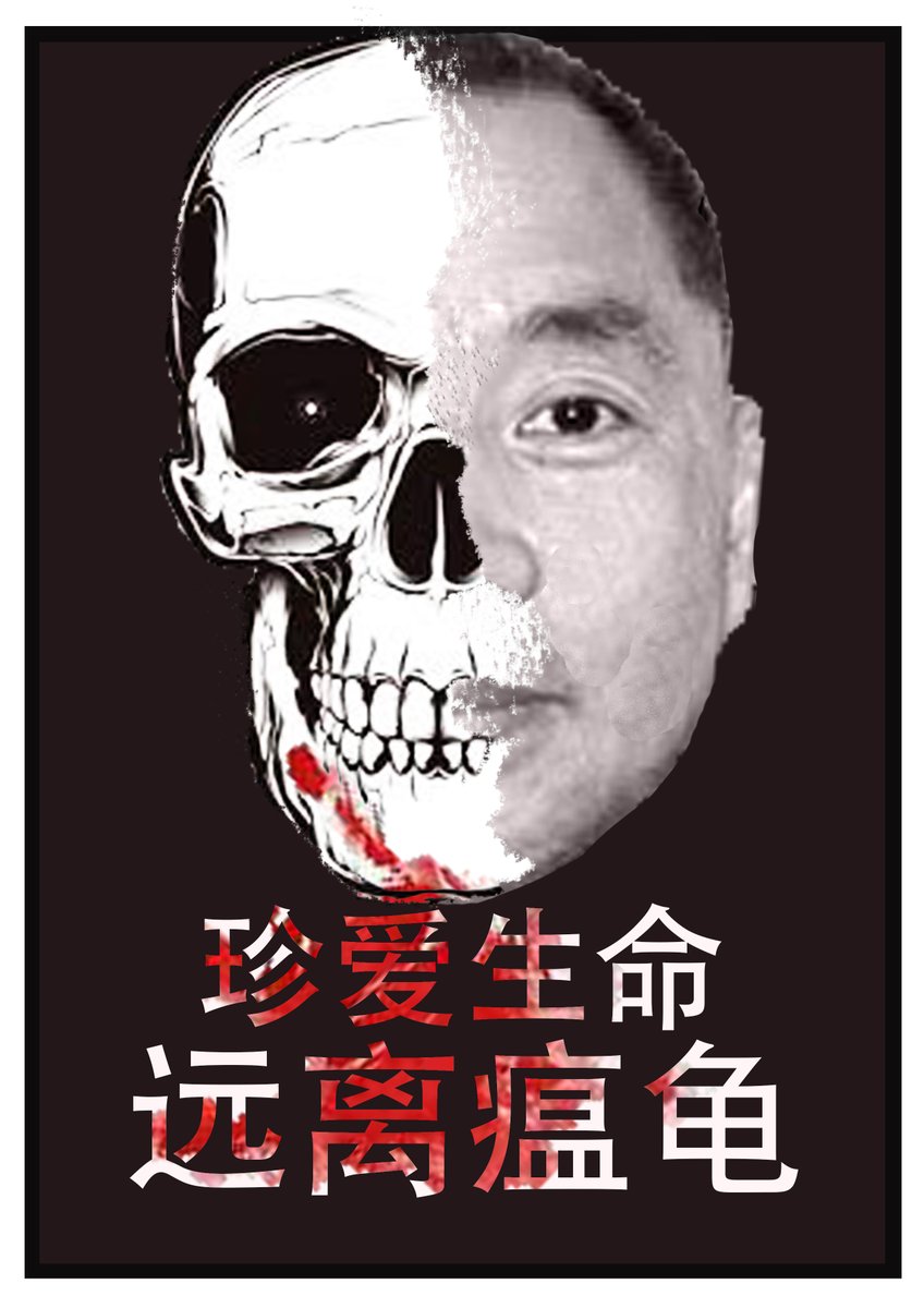 HeathAlessasd's tweet photo. 瘟龟之心，路人皆知。从法治基金一开始的骗捐，再到后来丑���毕露的骂捐、逼捐，压榨他的支持者，���笑的瘟龟在偏执的道路上越走越远? https://t.co/dEc35sS5mG