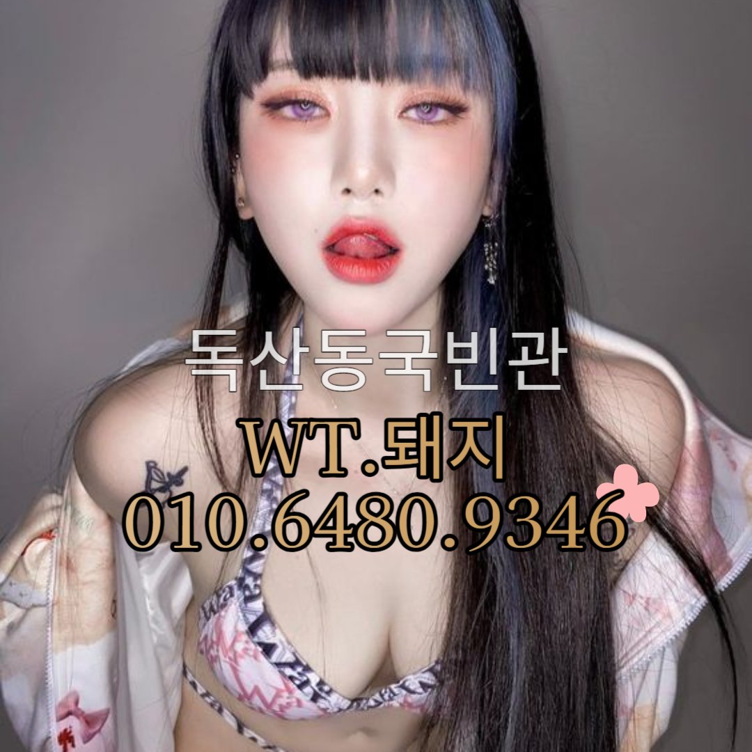 독산동국빈관 (@doksandong_pig) / Posts / X