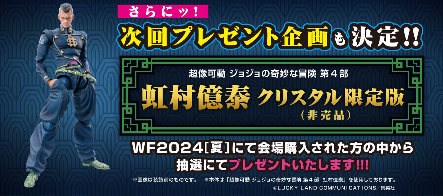 メディコス・エンタテインメント_ジョジョ on X: 