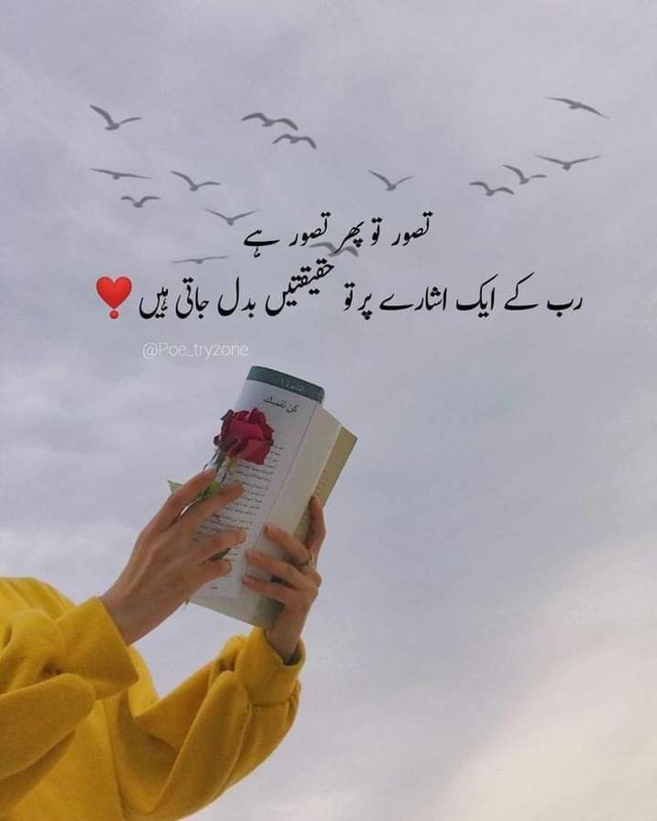 #urdupoetry #urdu #poetry #shayari #love

#urdushayari #urduquotes #urduadab 

#urdupoetrylovers  #urduposts #urdulovers

 #follow #shayri #shayar #sad #urdulines

#shayarilover #ishq #poetrylove