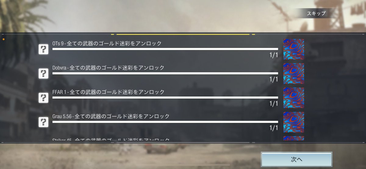 Lab_yama's tweet image. 入院生活　16日目

最新までのダマレカス！迷彩解除完了！✅

大変🥲🥲🥲笑