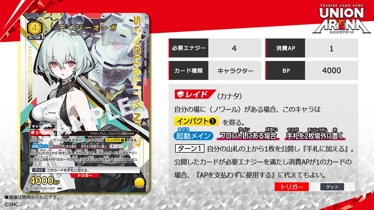 ユニアリ デイジーオーガ 涼やか R☆ ×4 ユニアリ デイジーオーガ 涼やか R☆ ×4