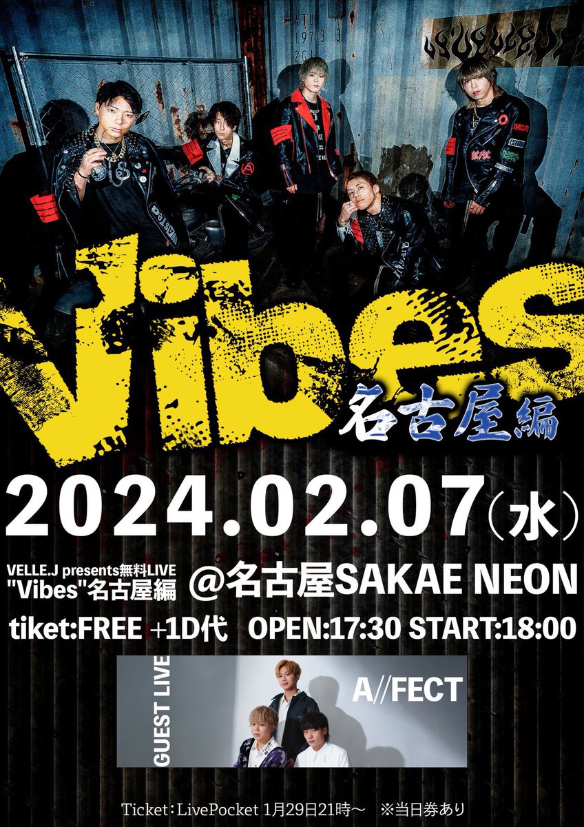 sakaeneon's tweet photo. 【 NEON EVENT INFO 】

／
◾️2/7(水)
VELLE.J presents
「 Vibes - 名古屋編 - 」
OPEN 17:30 / START 18:00
🎫https://t.co/Mcl4TT4UEW
＼

#サカエネオン https://t.co/P7Nal2l2Gc