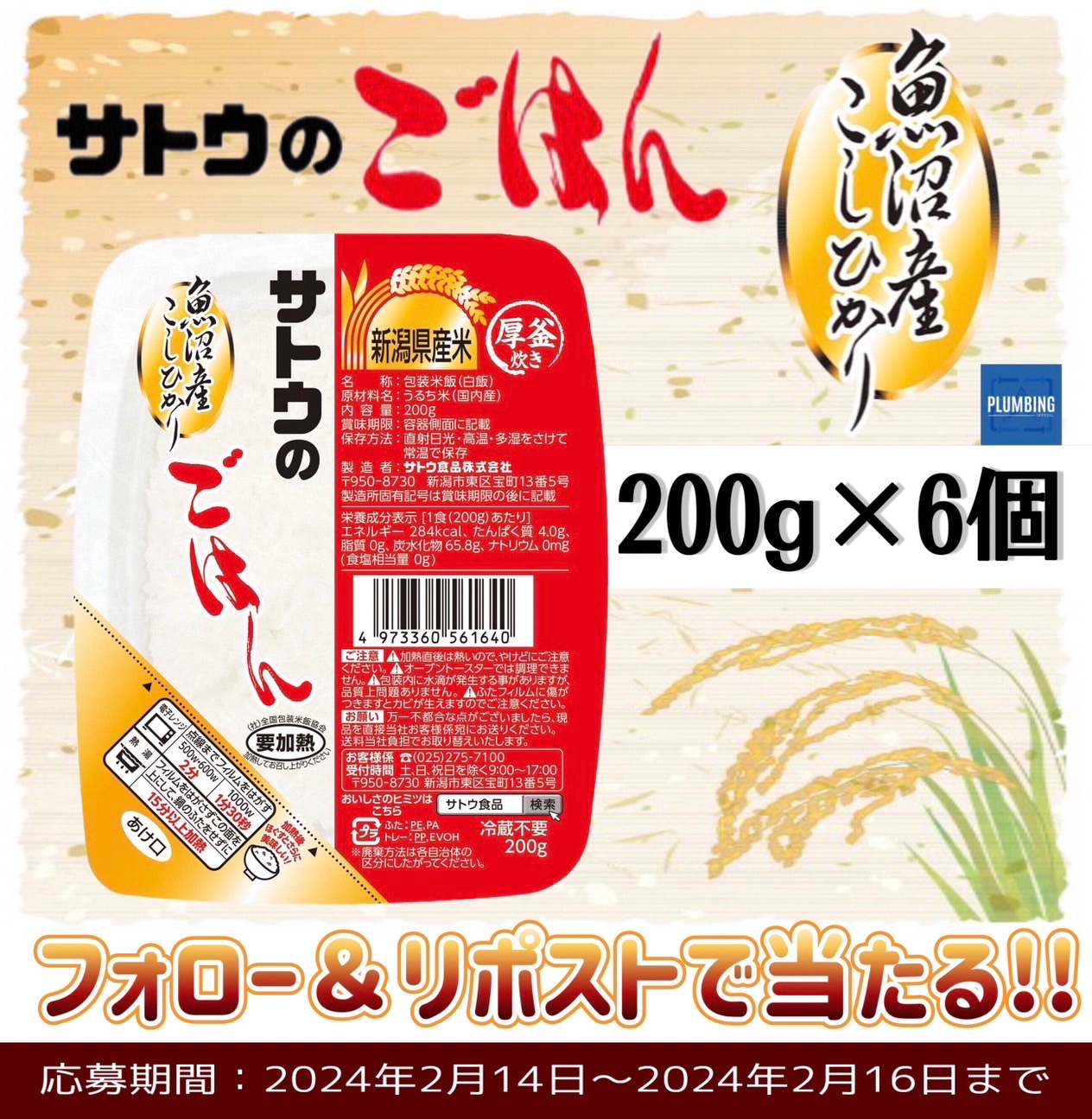 サトウ - Search / X